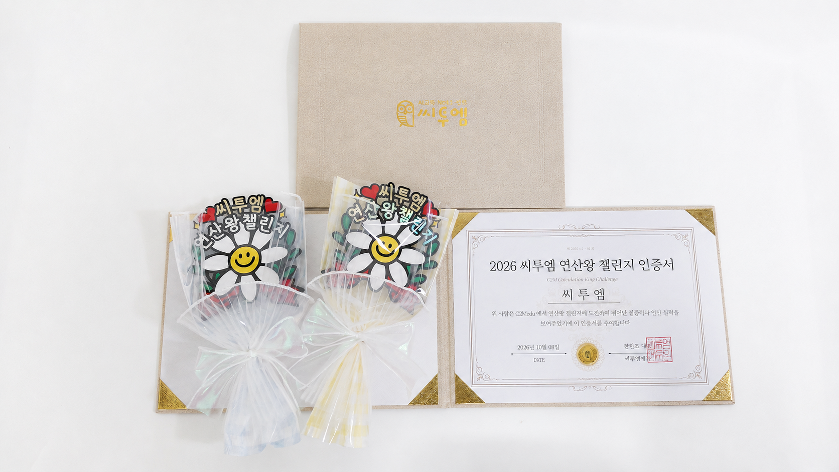 연산왕 시상품 / 도전상 시상품 편의점 쿠폰 3000원 발송