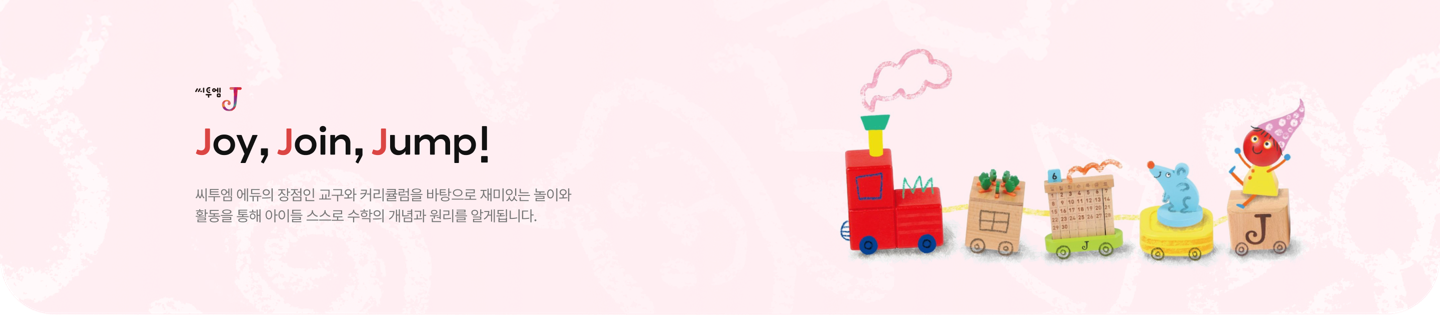 씨투엠J 온택트 배너