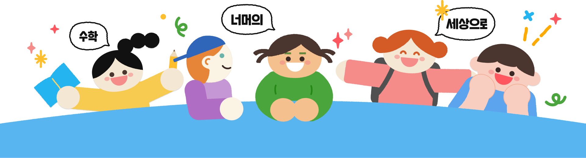 씨투엠 플레이온 학생 캐릭터 일러스트