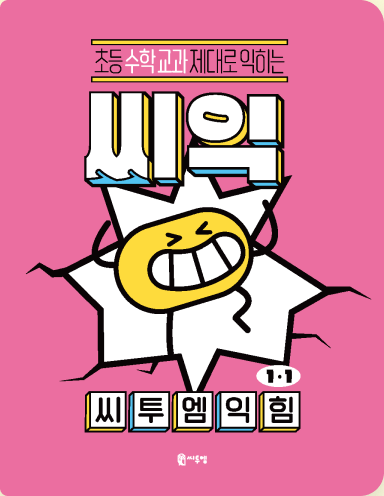 1학년 1학기 표지