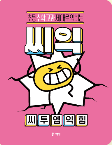 1학년 2학기 표지