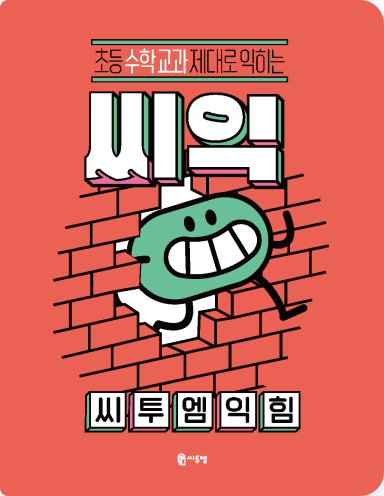 5학년 2학기 표지